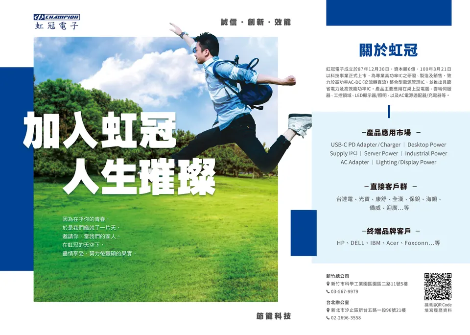 萬傳媒快訊：虹冠電2024年瞄準AI PC應用
