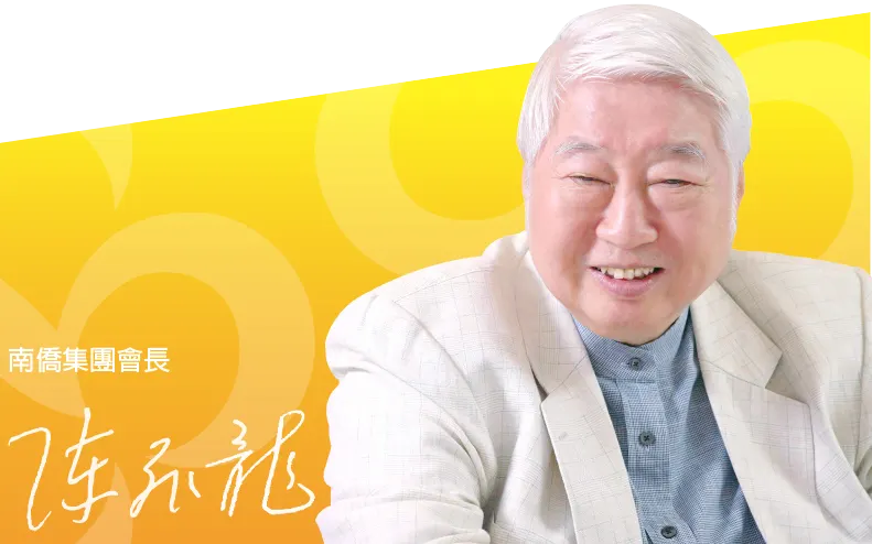 萬傳媒快訊:南僑首季營收年增6.2% 獲利翻倍
