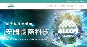 萬傳媒快訊：安國大變身！力拚轉型ASIC、IP授權