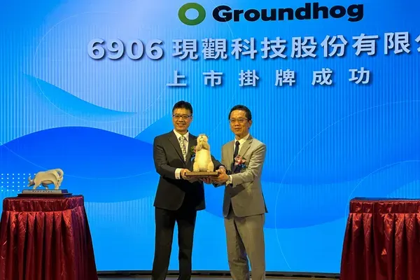 【興櫃情報】現觀科技