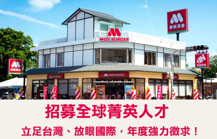 萬傳媒快訊：安心食品裁撤摩斯漢堡大陸業務
