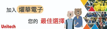 萬傳媒快訊：燿華展望2024 低軌衛星與AI伺服器需求激增