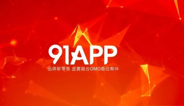 萬傳媒快訊：91APP-KY 迎戰雙11電商旺季