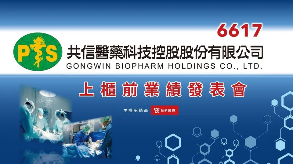 萬傳媒快訊：共信-KY3日競拍完成 明公開申購