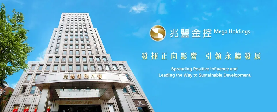 萬傳媒快訊：兆豐金擬配股利 1.8元 創歷史新高