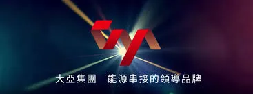萬傳媒快訊：大亞集團簽署39.2億元聯貸 擴展儲能版圖
