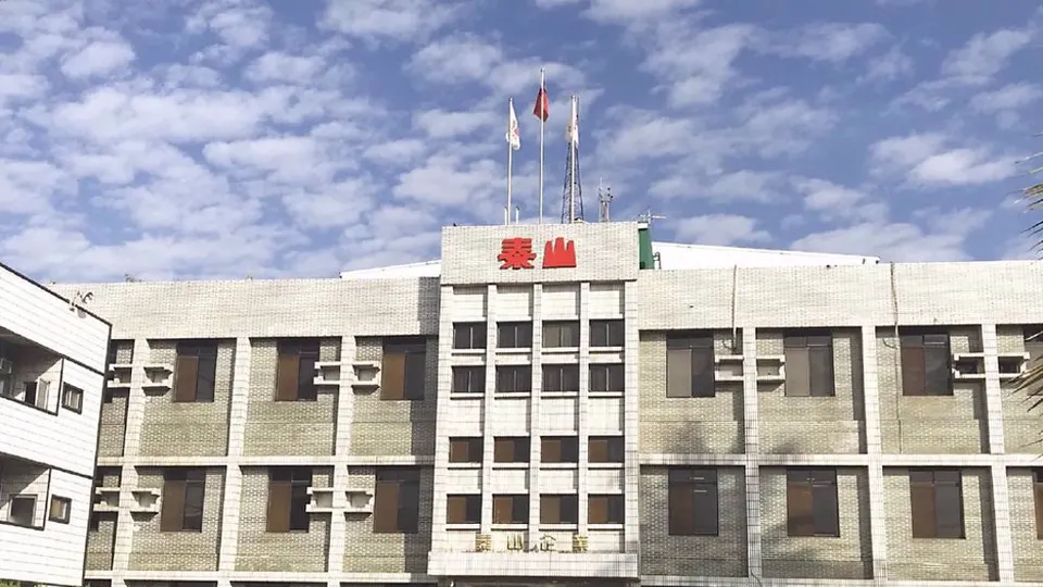 萬傳媒快訊：泰山整體營運已步入正軌  今年全年將轉盈
