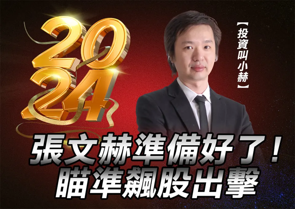 張文赫分析師:AI PC 當紅炸子"碁"