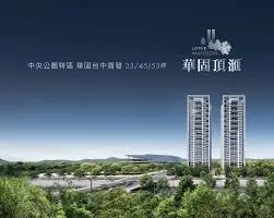 萬傳媒：華固房產百億推案潮來襲  五年內爆量完工
