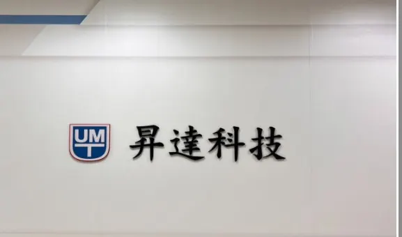 萬傳媒快訊：昇達科大啖低軌衛星 明年業績爆發!