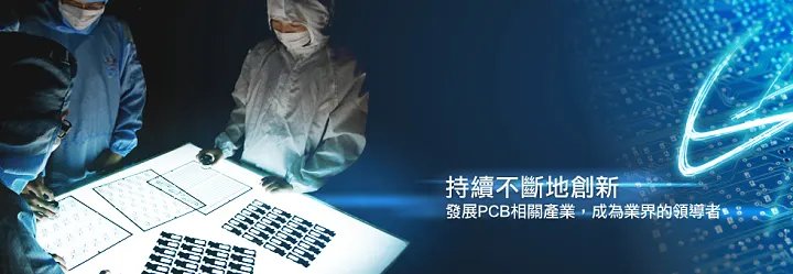 萬傳媒快訊：臻鼎-KY拚稼動率逐季成長