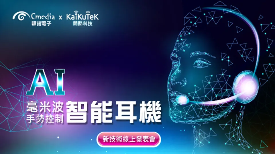 萬傳媒：驊訊電競需求升溫 Q4業績展望樂觀