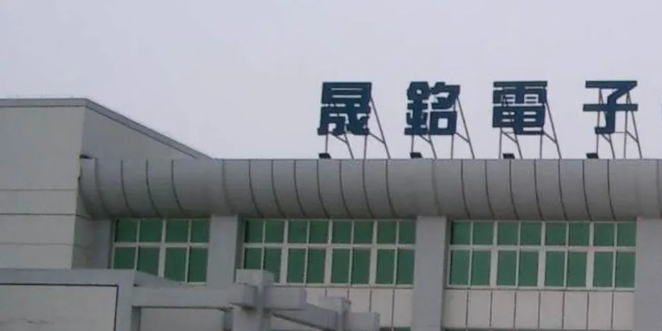 萬傳媒快訊：晟銘電 攻液冷散熱商機