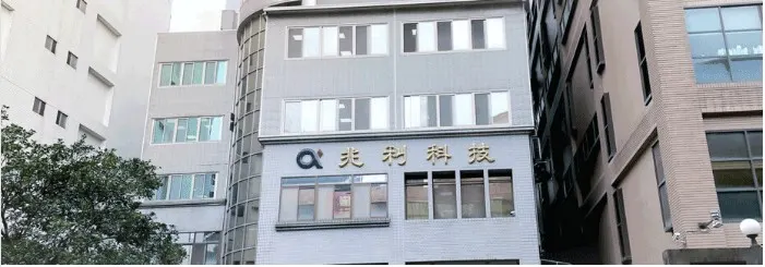 萬傳媒快訊：兆利接獲蘋果轉單 成救援主力