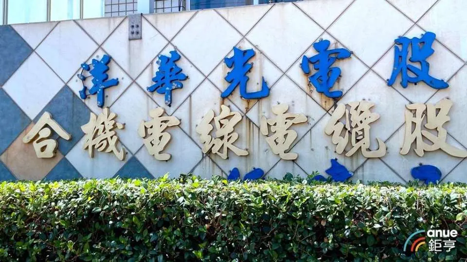 萬傳媒快訊：洋華機電部門奪得先機！