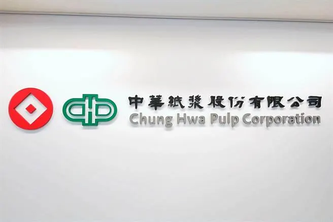 萬傳媒：華紙環保政策助攻第四季業績看俏