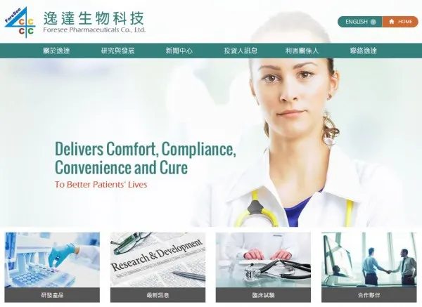 萬傳媒：逸達新藥獲美國FDA核可 可進行二期臨床