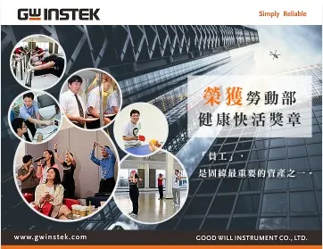 萬傳媒:固緯電子雙管齊下 2025將優於2024年