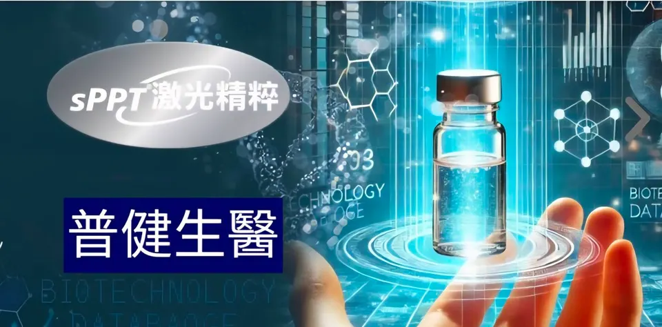 普健生物科技與馬偕加強合作  2025台灣醫療科技展亮麗登場