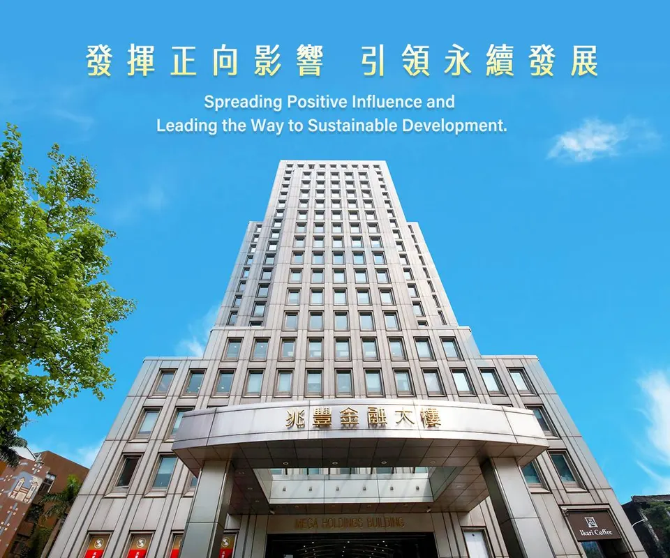 萬傳媒：兆豐金穩健成長 現金股利持穩