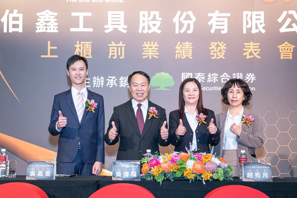 【興櫃精選】﻿﻿全球專業師傅的好幫手:伯鑫