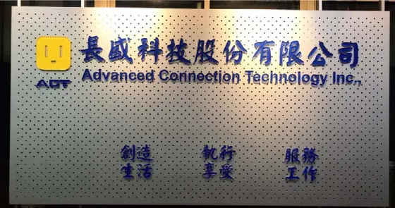 萬傳媒：長盛車用連接器驚人暴漲 獲利強勢逆轉