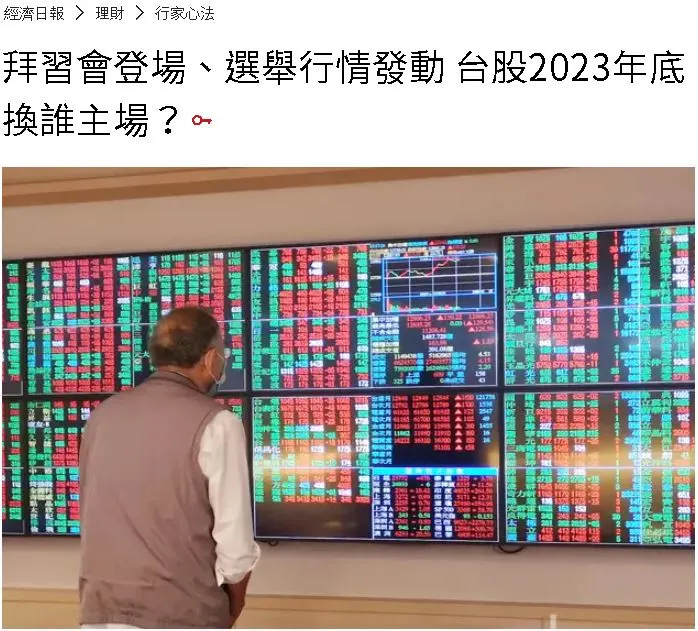 朱社長經濟日報專欄：拜習會，股市會轉彎！