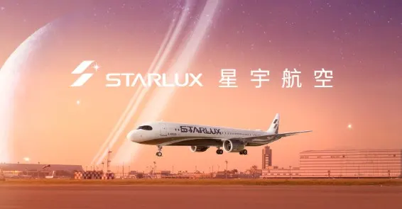 萬傳媒快訊：星宇航空25日轉上市寫二紀錄