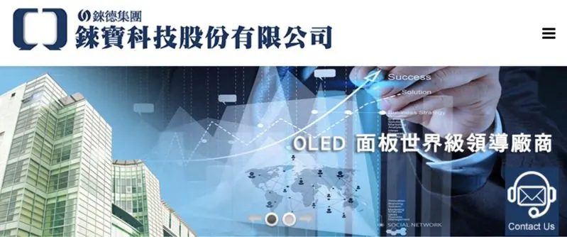 萬傳媒快訊：錸寶轉型能源產業 獲14億元儲能櫃供貨合約