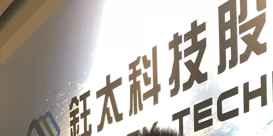 萬傳媒快訊：AI NB熱潮帶動，鈺太獲利攀高峰