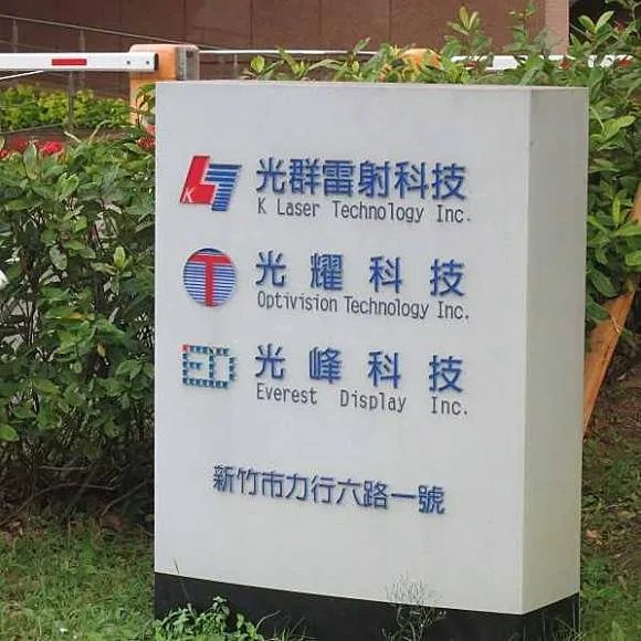 萬傳媒快訊：光群雷射子公司 搶陸白酒商機