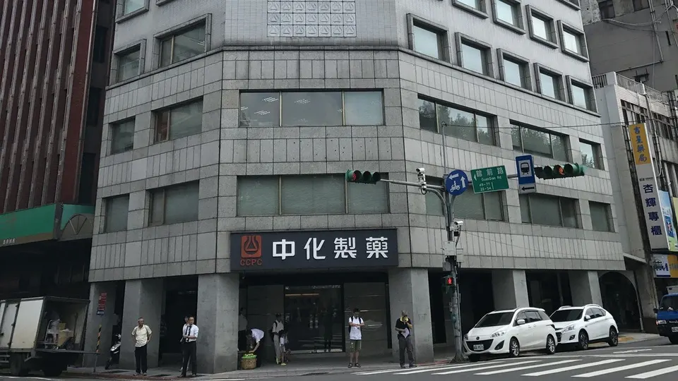 萬傳媒快訊:中化製藥轉型中化投控