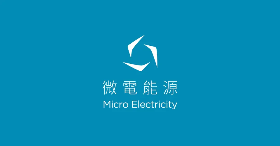 萬傳媒快訊：微電能源即將以80元登錄興櫃