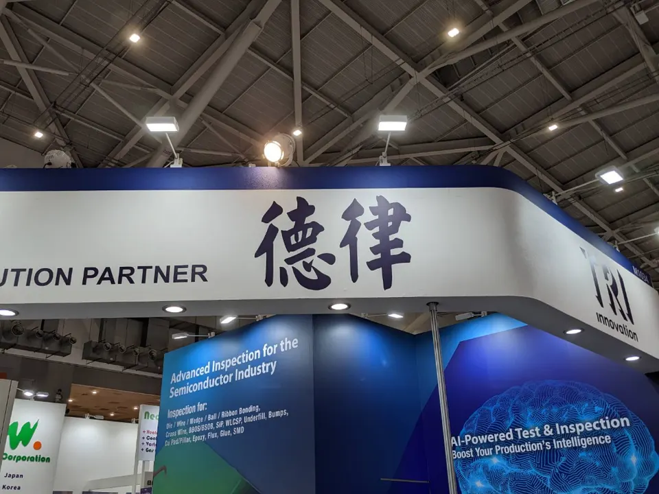 萬傳媒快訊：德律受惠客戶去化庫存，上月營收月增130%