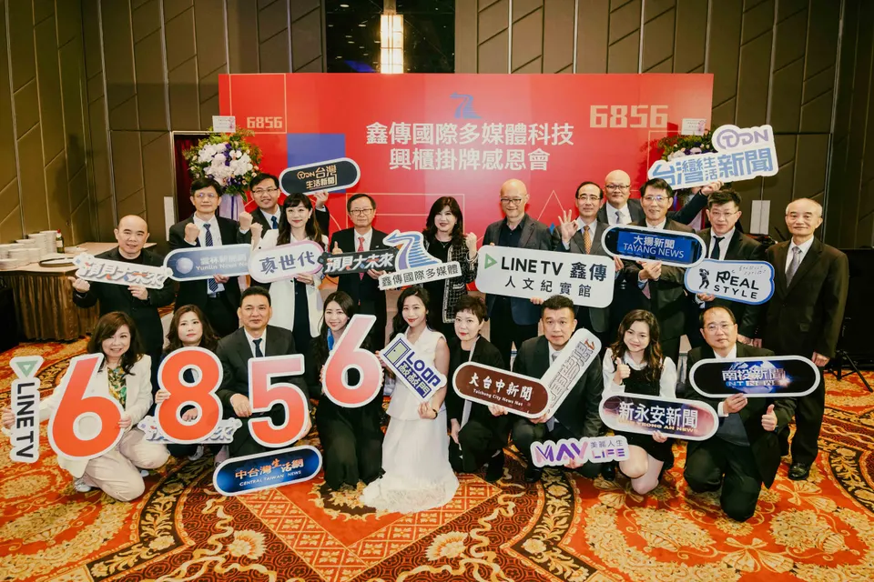 【興櫃精選】﻿﻿台數科集團旗下小金雞:鑫傳