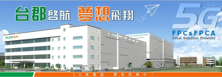 萬傳媒快訊：台郡 Q2 EPS 0.25元 估Q3持平
