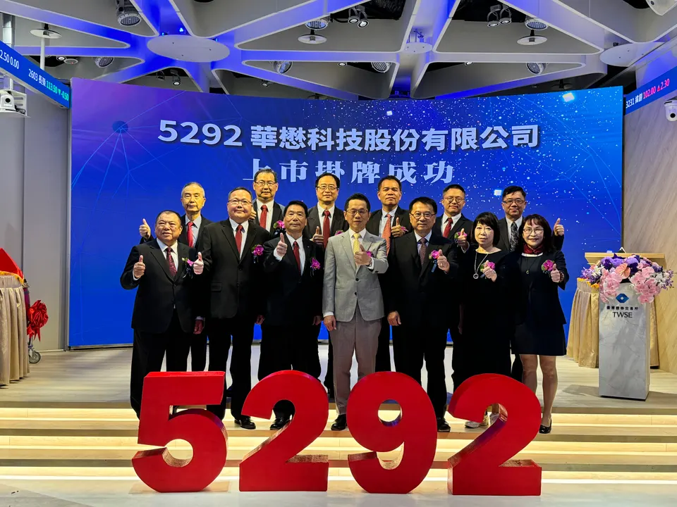 萬傳媒快訊：華懋科技掛牌首日翻倍飆