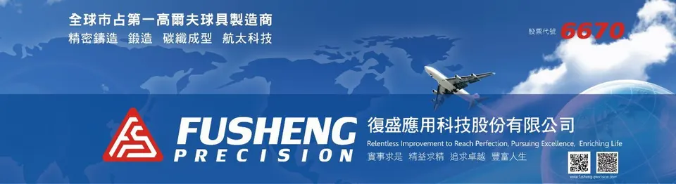 萬傳媒快訊：復盛第三季營收創新高