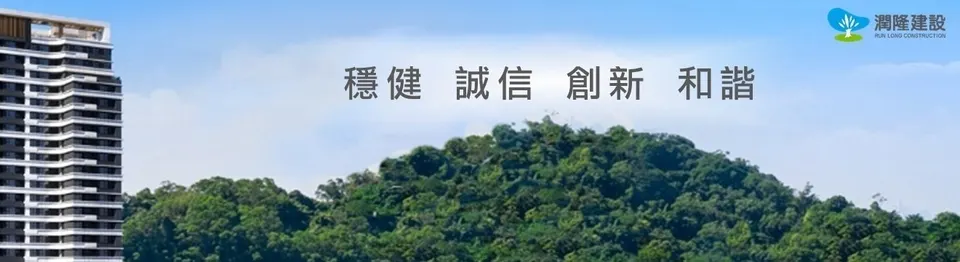萬傳媒快訊：潤隆 三大百億級大案即將交屋