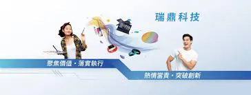 萬傳媒快訊：瑞鼎 OLED驅動Q1成長動能