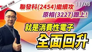 萬傳媒快訊：原相庫存恢復正常 Q4營收將成長