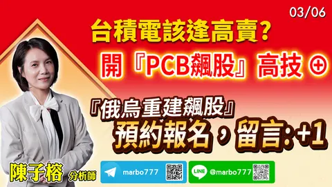2025-03-06戰情中心