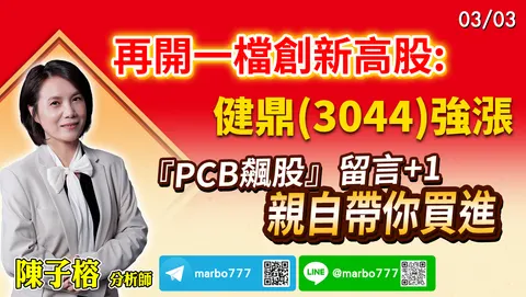2025-03-03戰情中心