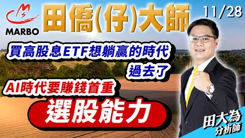 2024-11-28田僑仔大師