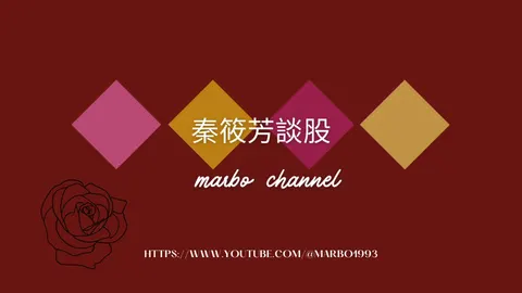 2023/12/1【期貨天后】