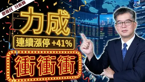 【廖勢如神】01/13 廖祿民 分析師